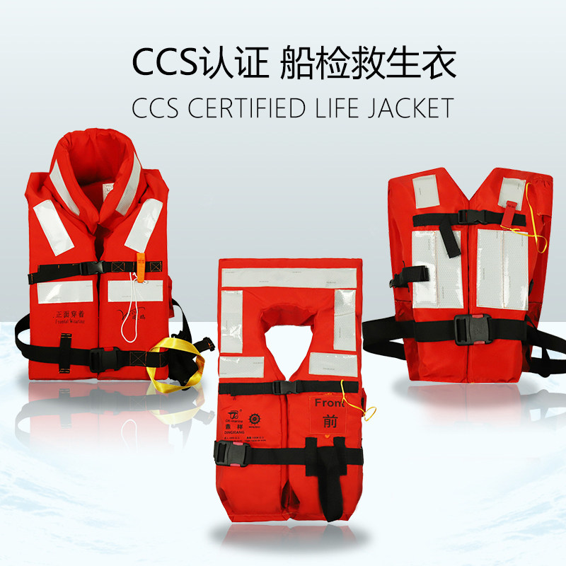 Lifeclothes Adults Professional adult fishing swimming powder foam marine CCS certified large buoyant vest vest vest vest