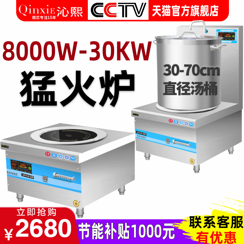 High-power commercial induction cooker 8000w dwarf soup stove soup 380V kitchen equipment 15000w flat induction cooker