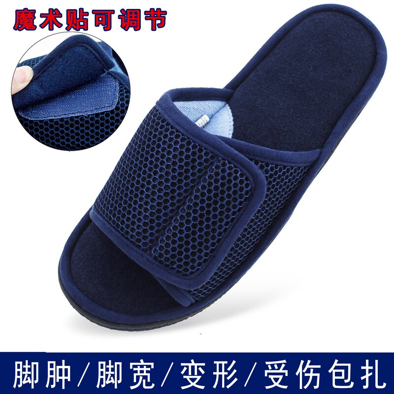 Diabetic Foot Slippers for Patients with Foot Deformity, High Instep Injury, Bandage for Elderly with Swollen and Fat Feet, Loose and Adjustable Diabetic Foot Slippers for Patients with Foot Deformity, High Instep Injury, Bandage for Elderly with Swollen and Fat Feet, Loose and Adjustable