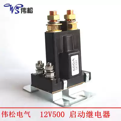 High-power car start relay 12V 24V500A car change high current total power switch relay