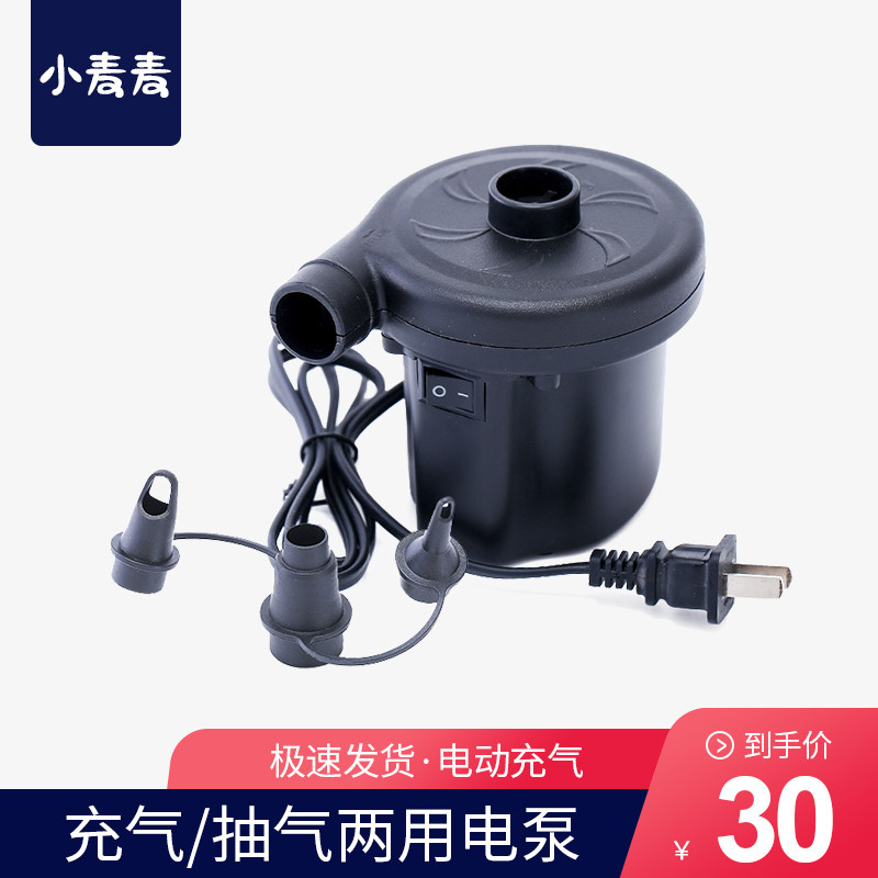 Electric inflatable swimming pool Special charge pumping Home Pumps Vacuum Compression Bags Cashier Bags Suction Pumps Home Cheering