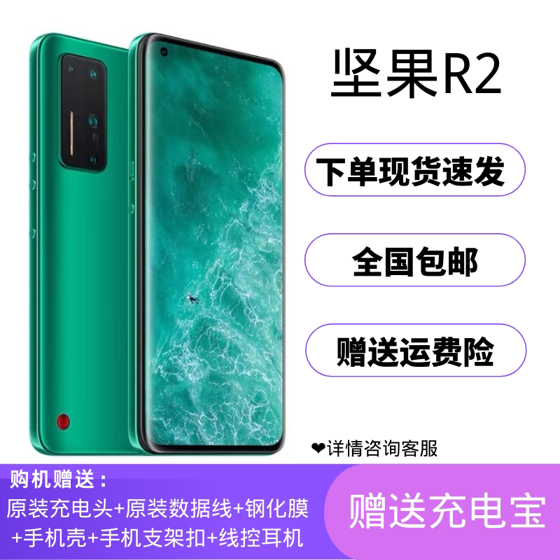 Smartisan Jiaji Mobile R2 Hammer Dual-Os 5g Phone Hammer Snapdragon 865 Phone Full Screen Smartisan Jiaji Mobile R2 Hammer Dual-Os 5g Phone Hammer Snapdragon 865 Phone Full Screen