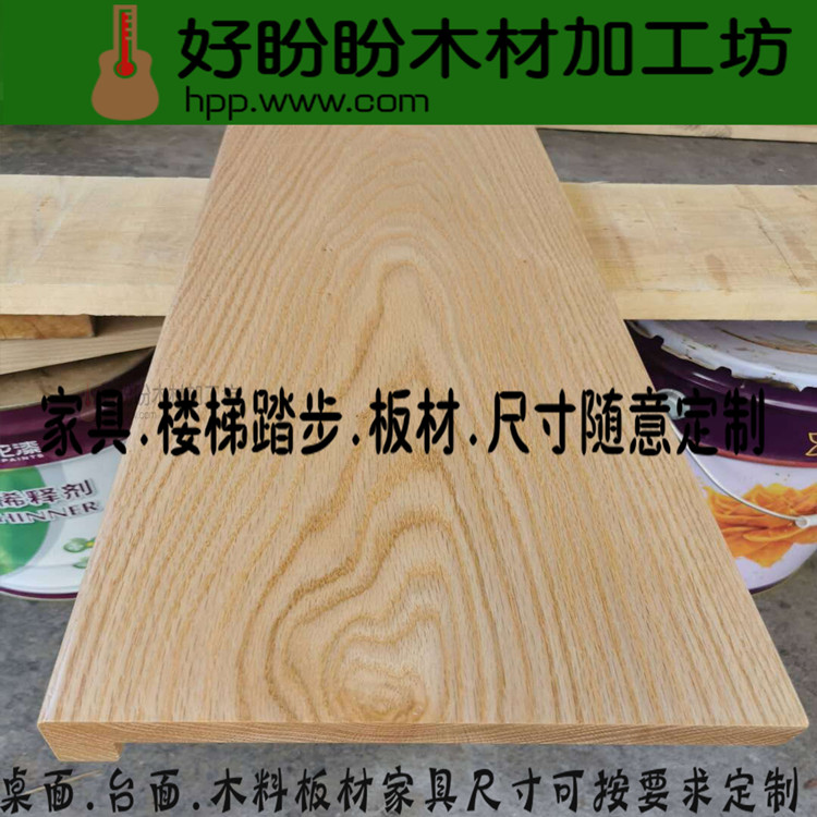 American red oak solid wood panels countertops log custom furniture DIY wood wood square staircase stepping boards