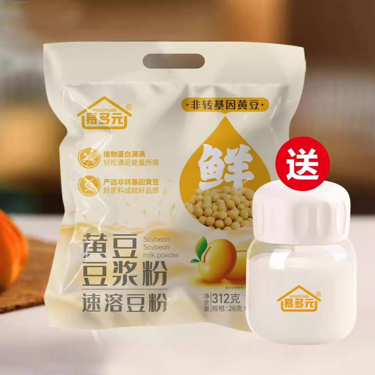 纯黄豆豆浆粉早餐家用小袋原味熟黑豆大豆粉豆奶冲饮无糖小包装