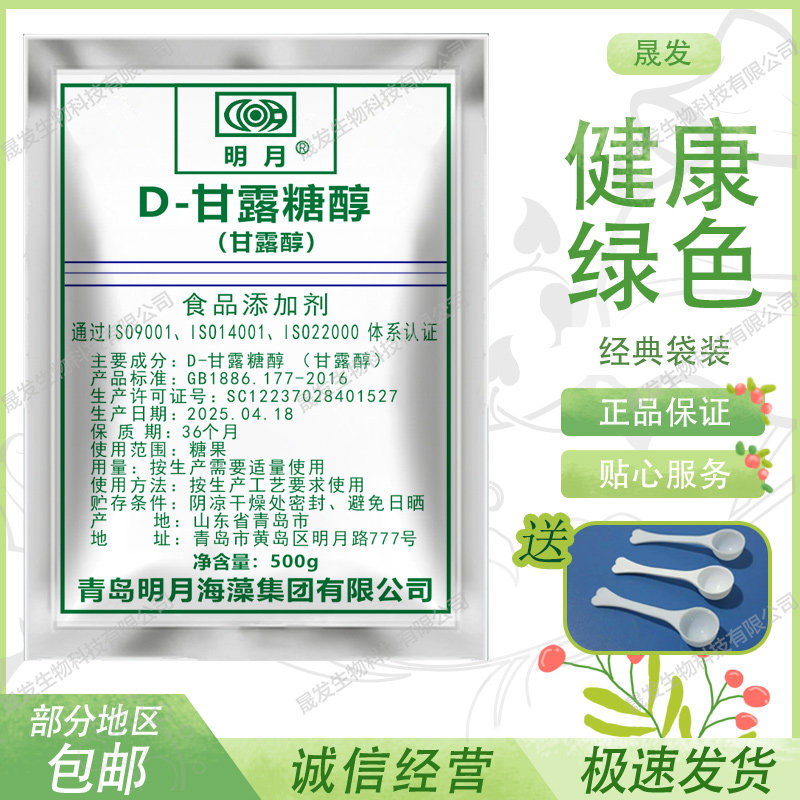 甘露醇口服两小时轻肠缓解顽固便秘肠道排便助泄润肠通便快速代谢
