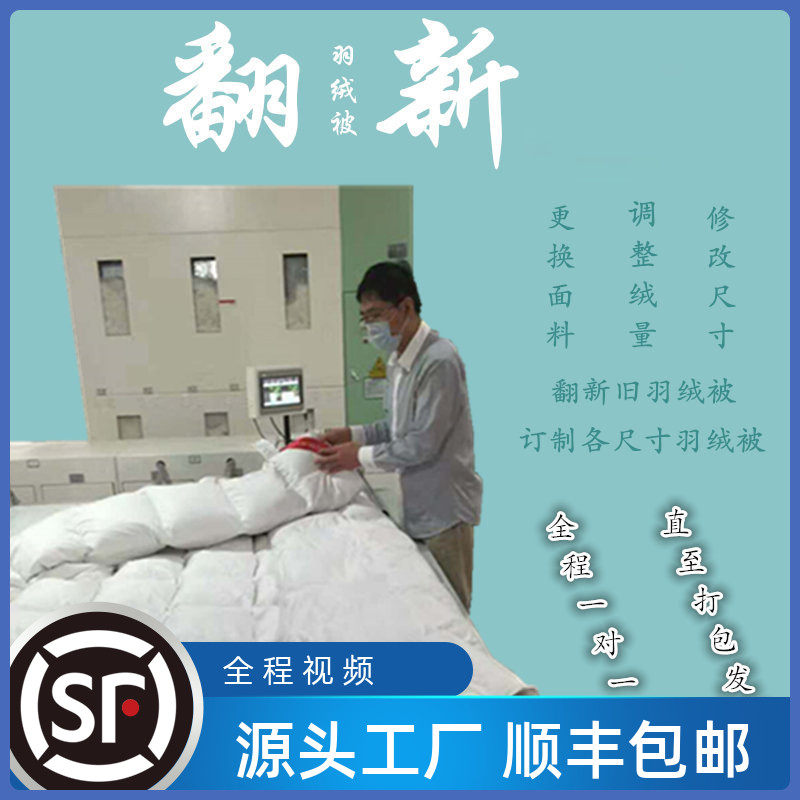 Custom-made down quilt refurbishment processing old down jacket to down quilt 95 white goose down winter quilt core warm film is now full