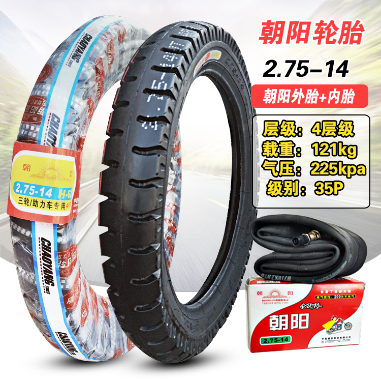 Lốp Chaoyang 2.25 / 2.75-14 3.00 / 3.50-12 lốp bên trong và bên ngoài lốp ba bánh điện tăng - Lốp xe máy lốp xe máy honda wave