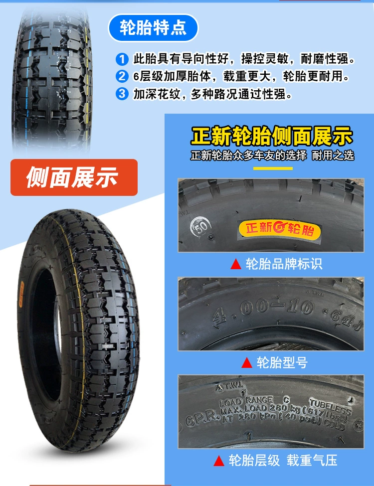 Lốp xe Zhengxin lốp xe chân không 4,00-10 lốp xe hợp kim nhôm vành 400-10 lốp xe điện - Lốp xe máy