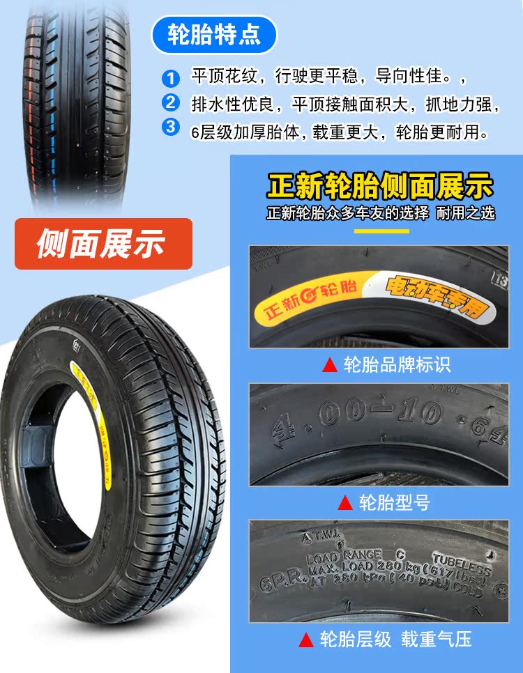 Lốp xe Zhengxin lốp xe chân không 4,00-10 lốp xe hợp kim nhôm vành 400-10 lốp xe điện - Lốp xe máy lốp xe máy airblade chính hãng