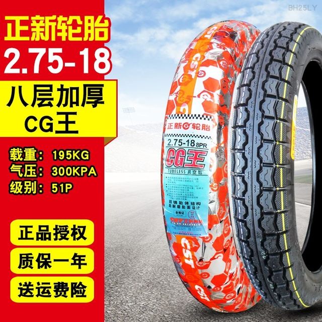 Genuine new tires 3.50-16 motorcycle vacuum tires 2.75-18 front and rear outer tires off-road tires 350-16