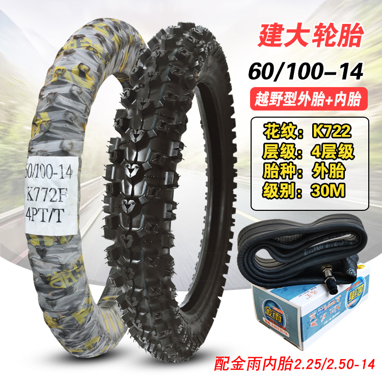 Lốp xe mô tô 60 60-14-1400 Lốp lốp trong và ngoài 14 inch Lốp xe máy 300-14 - Lốp xe máy lốp xe máy duro