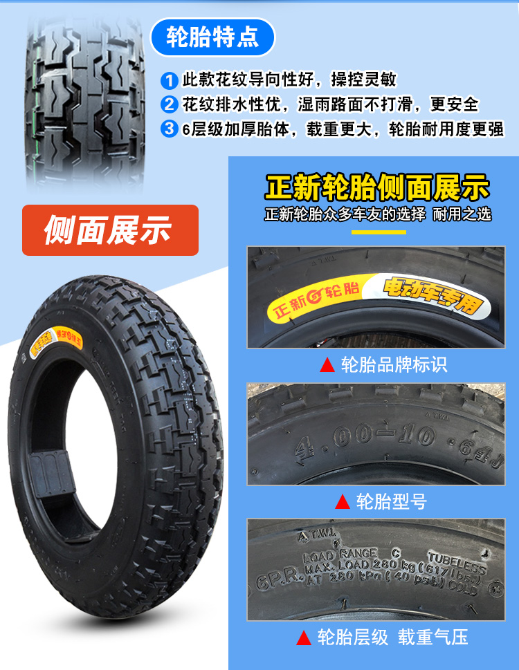 Lốp xe Zhengxin lốp xe chân không 4,00-10 lốp xe hợp kim nhôm vành 400-10 lốp xe điện - Lốp xe máy lốp xe máy airblade chính hãng