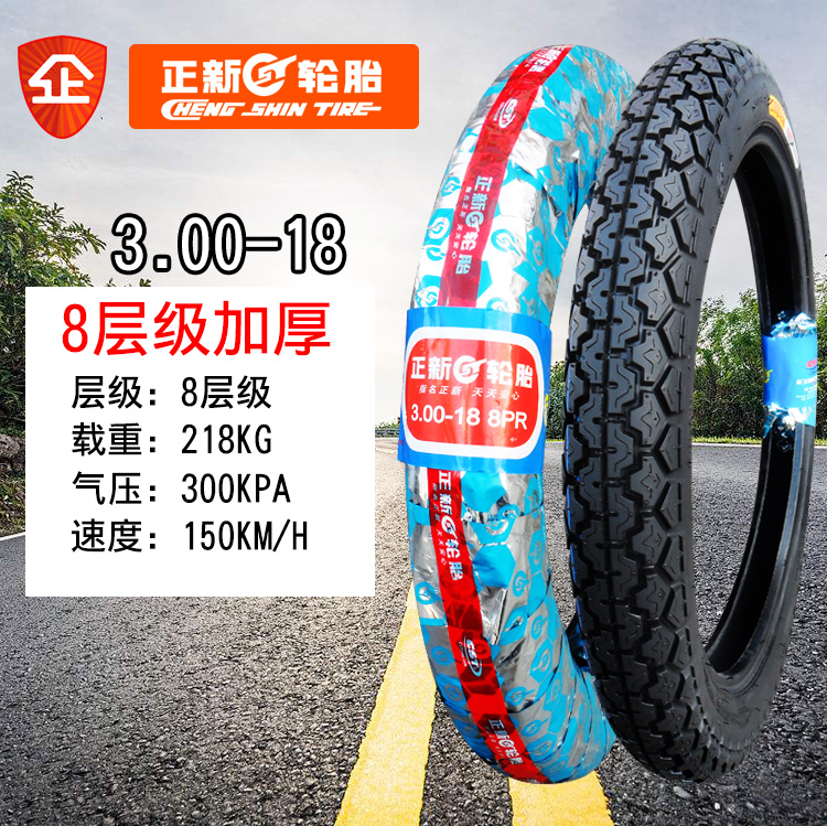 正 新 3.00-18 Lốp xe máy off-road Lốp bên trong ống 300 6 lớp 8 lớp Hạ Môn Zhengxin vỏ xe máy airblade