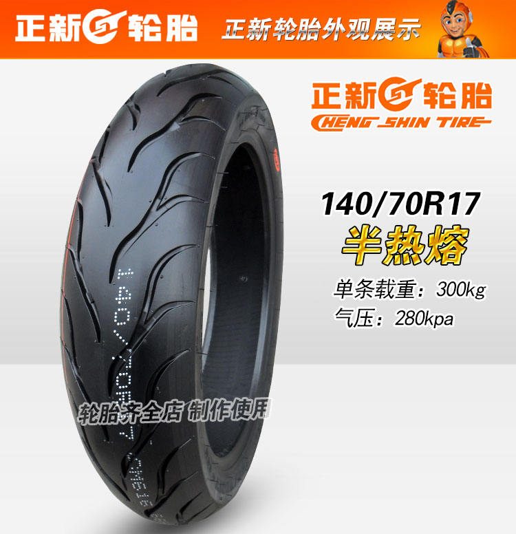 Lốp 140 / 70-17 Zhengxin Lốp chân không xe máy xe máy thể thao 150 / 70-17R17 nóng chảy nửa nóng Hạ Môn Zhengxin lốp xe máy airblade yokohama
