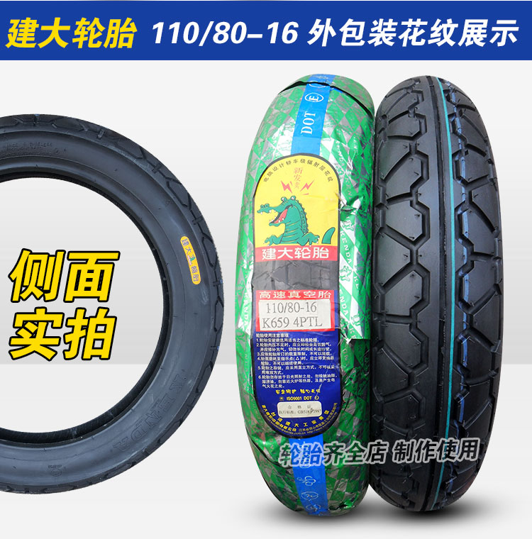 Lốp xe máy lốp chân không lốp 100 / 110/120/130 / 90-80-16-15 lốp trước - Lốp xe máy lốp xe máy thồ