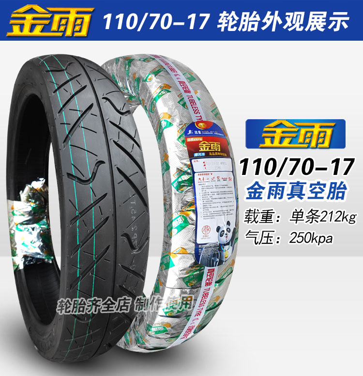Lốp xe thể thao Lốp xe chân không mưa vàng 110/60 / 70-17 100/120/130/140/70 / 80-17 lốp - Lốp xe máy lốp xe máy sobek