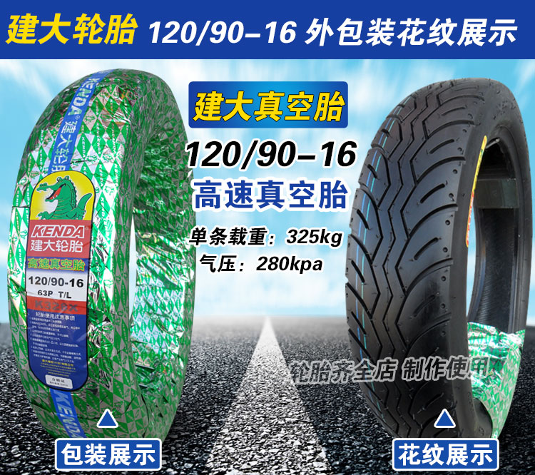 Lốp xe máy lốp chân không lốp 100 / 110/120/130 / 90-80-16-15 lốp trước - Lốp xe máy lốp xe máy thồ