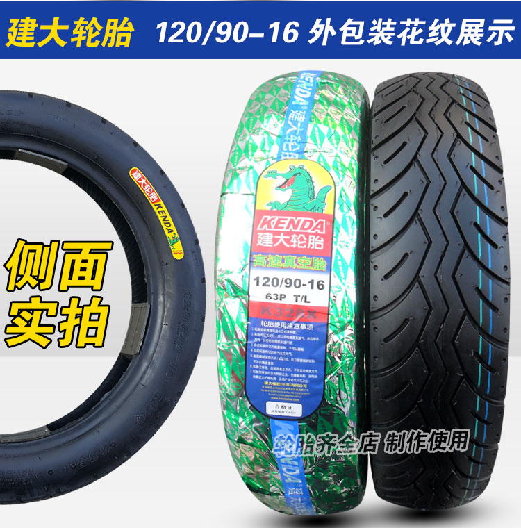 Lốp xe máy lốp chân không lốp 100 / 110/120/130 / 90-80-16-15 lốp trước - Lốp xe máy lốp xe máy thồ