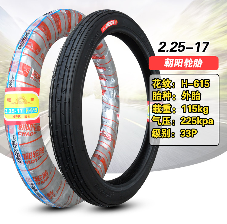 Lốp Chaoyang 2.25 / 2.50 / 2.75 / 3.00-17 / 18 3.25-16 / 18 lốp xe máy bên trong và bên ngoài - Lốp xe máy lốp xe máy grande giá bao nhiêu