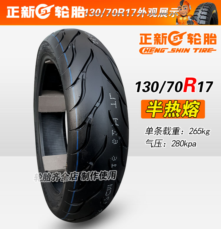 130/70 / 80-17 R17 新 半 tire Lốp chân không DY150-6 枭 锋 - Lốp xe máy lốp không săm xe máy wave rsx