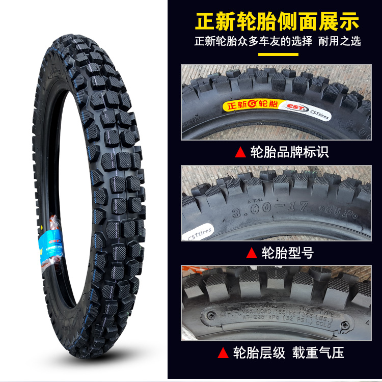 Zhengxin lốp 3.00-17 lốp xe gắn máy lốp phía sau lốp xe phía trước mô hình đường thẳng bánh sau 300-17 Hạ Môn Zhengxin lốp không săm xe máy air blade