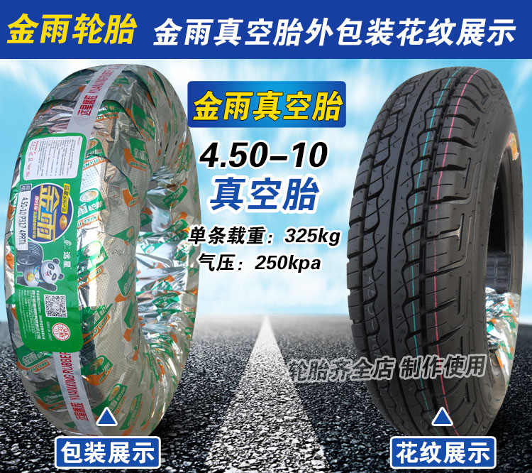 4,00-10 4,50-10 Lốp xe mưa vàng Xe ba bánh bốn bánh Xe điện Xe tay ga Lốp chân không bên ngoài - Lốp xe máy lốp xe máy thái lan