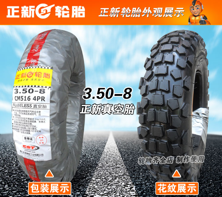 Lốp xe tải Trịnhxin 2.75 / 3.00 / 3.50-8 Xe đạp điện Lốp xe máy Lốp chân không lốp xe máy vespa