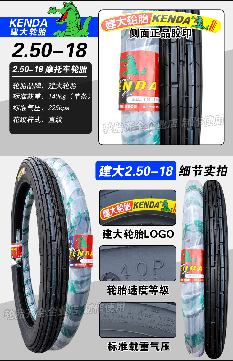 Lốp xe máy Jianda 2,25 2,50 2,75-17-18 3,00 250 275-17-18 Lốp lốp xe máy lead