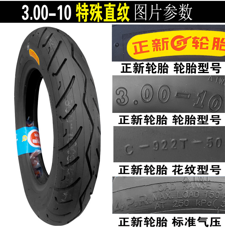 正 新 3.00-10 Lốp xe máy Lốp xe điện Hạ Môn Zhengxin Authentic 300-10 lốp xe máy sh mode