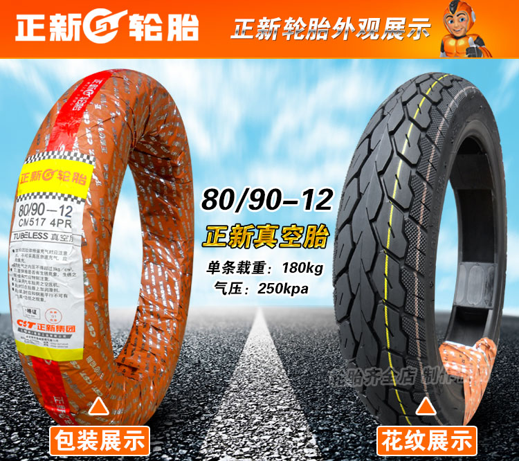 Xe máy lốp xe máy Trịnh Điện Xe tay ga 80 / 80-12 80/90 Lốp xe máy hút bụi Hạ Môn lốp xe máy size nhỏ