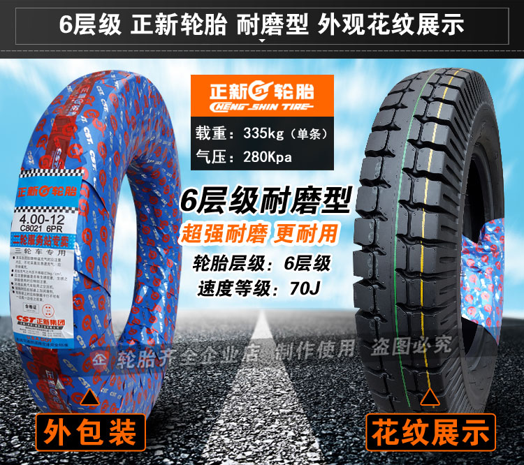 8 là những chiếc lốp mới 4,00-12 lớp ba bánh xe máy điện xe lốp săm 400 4,0 16 * lốp xe máy thái lan