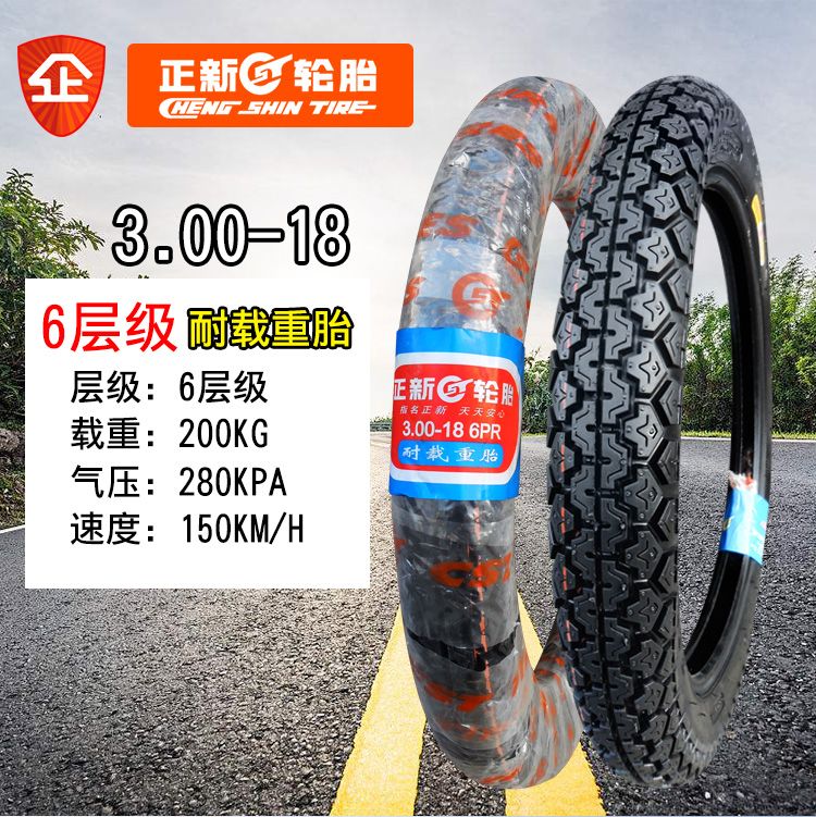 正 新 3.00-18 Lốp xe máy off-road Lốp bên trong ống 300 6 lớp 8 lớp Hạ Môn Zhengxin vỏ xe máy airblade