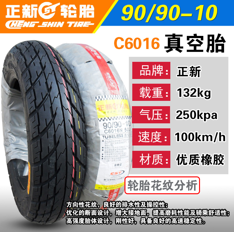 90 新 轮胎 80 90 85 100 110 120 130 70 60 90-10 11 lốp xe máy hút chân không vỏ xe máy airblade