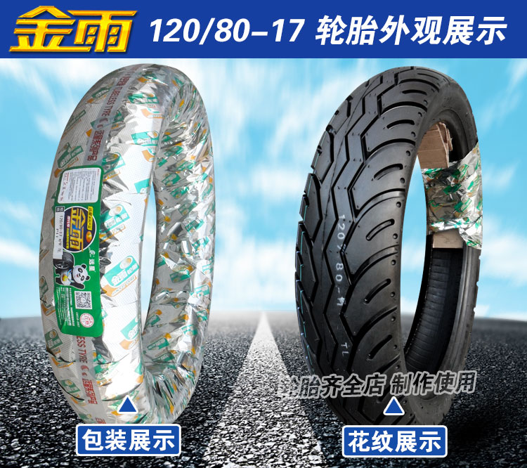 Lốp xe thể thao Lốp xe chân không mưa vàng 110/60 / 70-17 100/120/130/140/70 / 80-17 lốp - Lốp xe máy lốp xe máy sobek