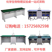 Junior High School Physical Chemistry Lab Desk Biological Science Research Bench Teacher Demonstration Desk School Laboratory WorkBench