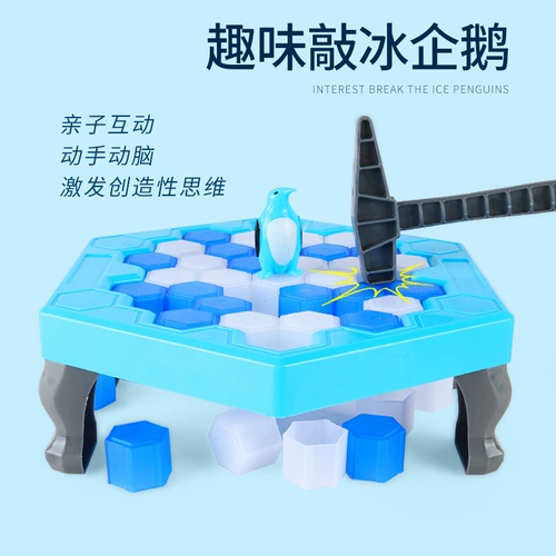 Кубики льда, игрушка, настольная игра, пингвин, семейный стиль, подарок на день рождения