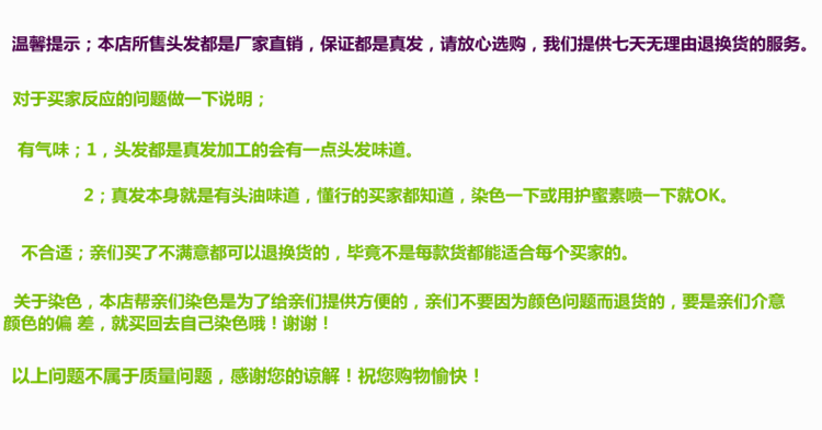 Extension mèches - Ref 219883 Image 24