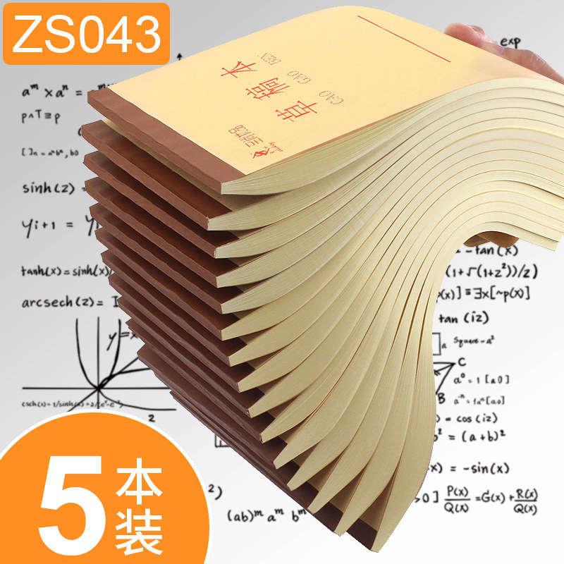 Thickened Grass Draft Paper Large Scale Experience of this Job This pane calculus This horizontal line blank eye-eye student draft book 