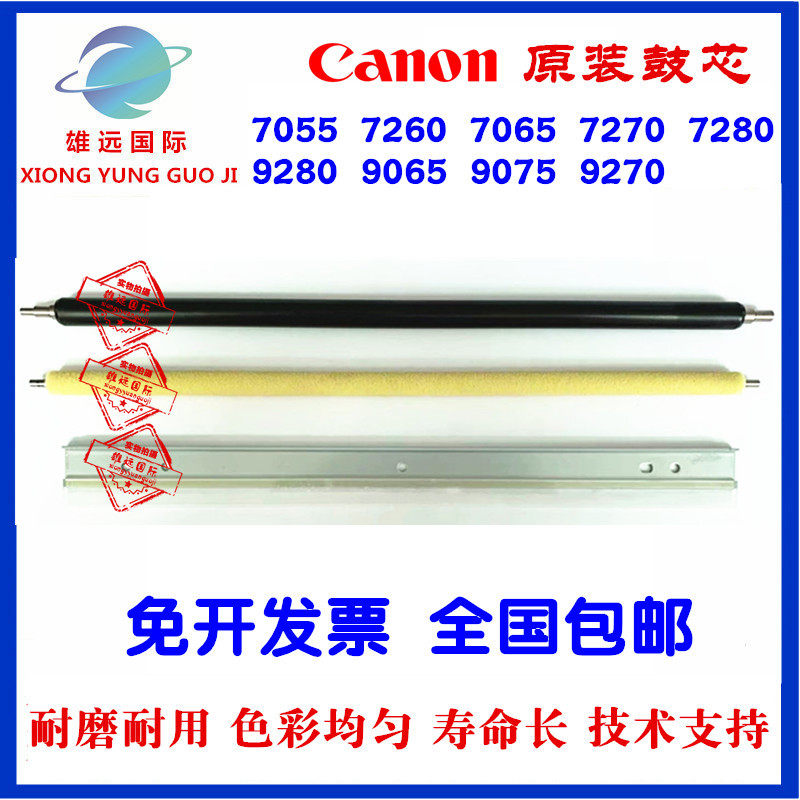 Canon C7065 7260 7270 7270 9280 9280 9075 9065 7580 original charging roller squeegee