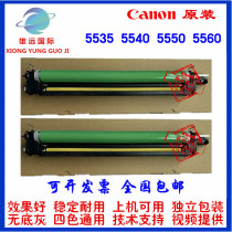 佳能NPG67-5535 5540 5550 5560原装硒鼓套鼓鼓芯充电辊刮板