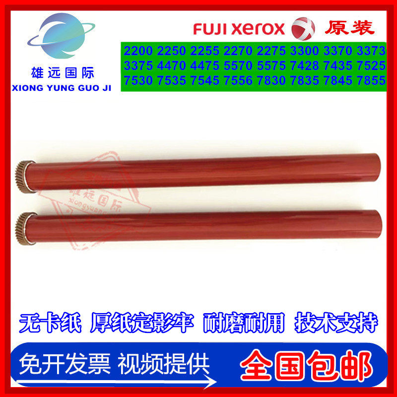 Full Catalog C2270 3370 3375 4475 5570 5575 7535 7545 7556 7835 Fixing film