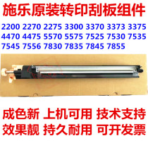 Xerox 3300 3370 7435 5570 4470 7556 7545 7535 3375 Transfer Scraper assembly