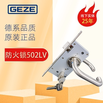 GEZE German Gezer fireproof lock EL01SS 502LV door lock wooden door lock steel door purification fire door split lock