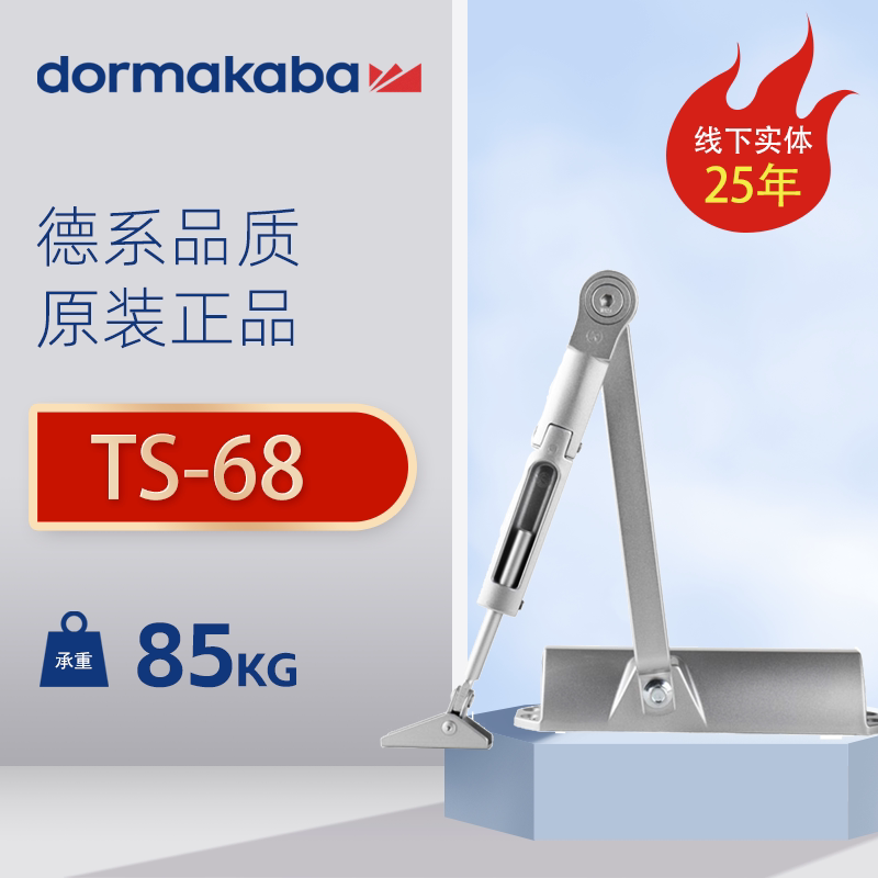 Genuine German Dorma 68 Positioning Door Closer Hydraulic Buffer Automatic Door Closer 85kg Genuine German Dorma 68 Positioning Door Closer Hydraulic Buffer Automatic Door Closer 85kg