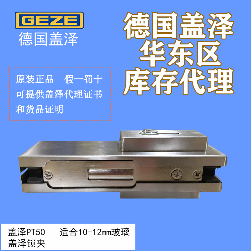 Gezer door lock FLL glass door clip ground spring accessories original product pl-50