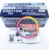 Watch battery brand new original SEIZAIKEN 364 SR621SW 1 55v button battery