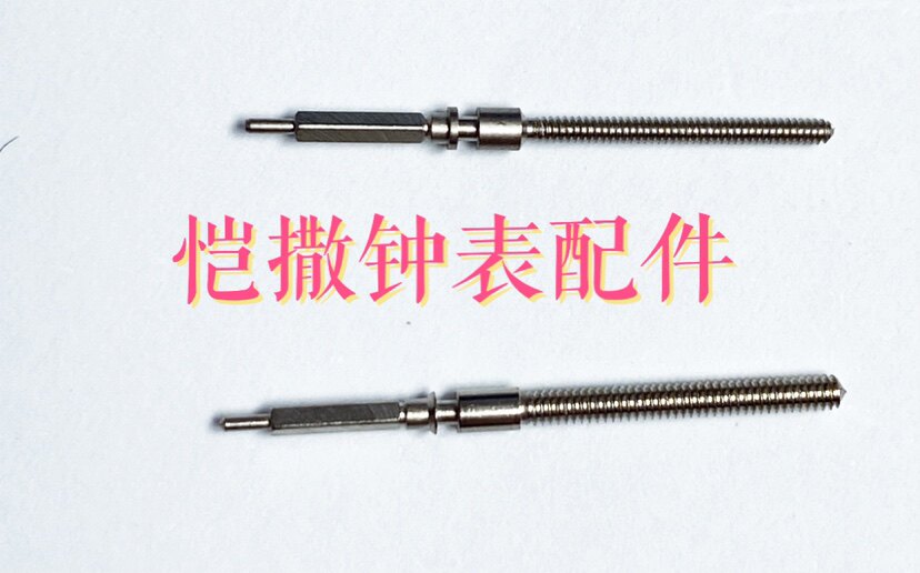 Watch movement accessories domestic ETA 7750 7751 movement core Pull rod to dry