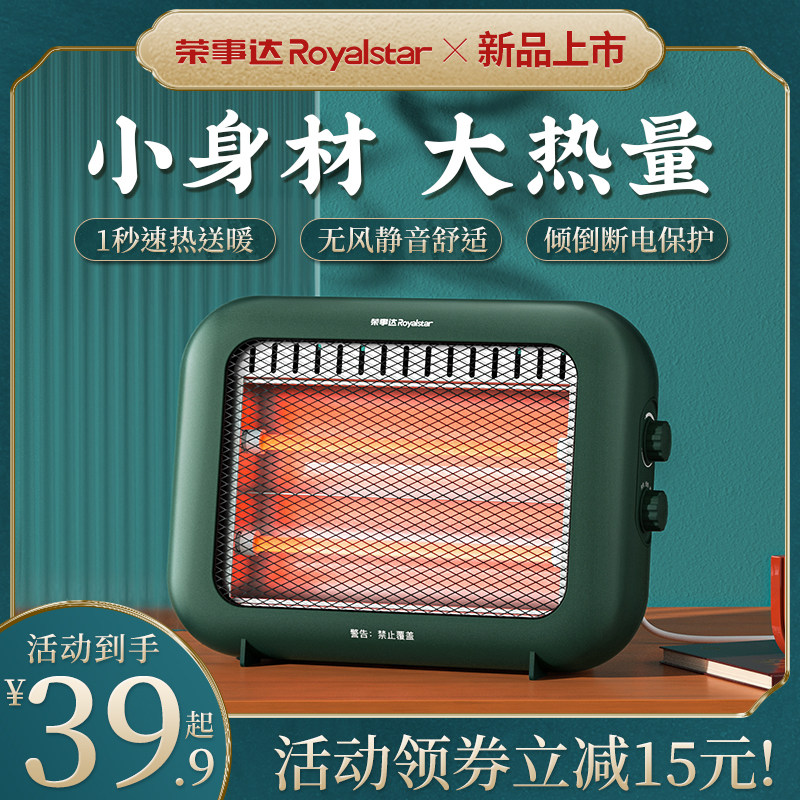 Boom Da Small Sun Warmer Home Energy Saving Power Saving Baking Stove Small Table Top Baking Firearm Speed Heat Electric Heater
