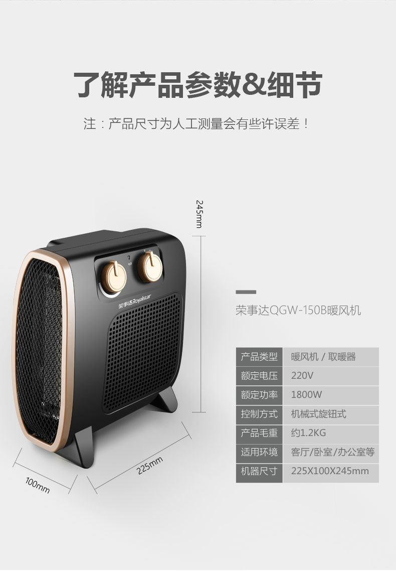 荣事达 取暖器 冷热两用 即开即热 图14