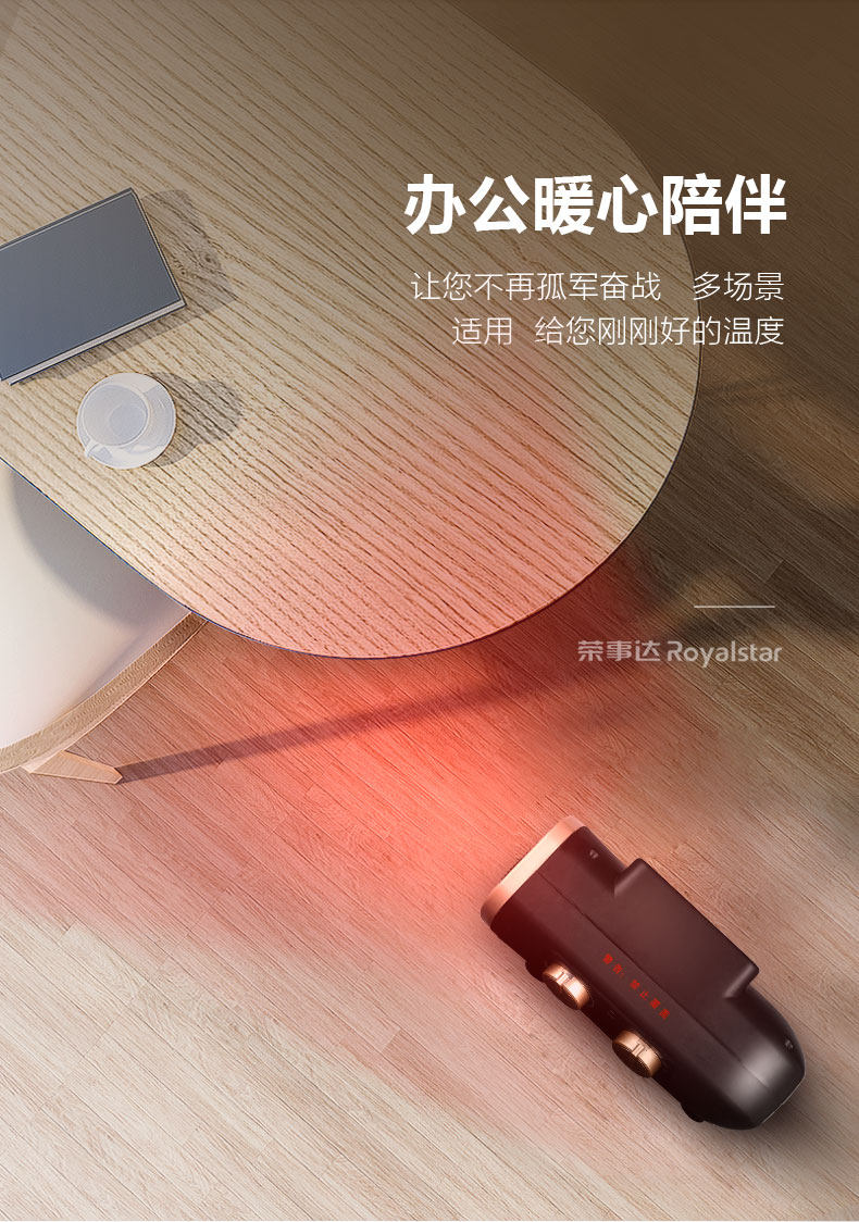 荣事达 取暖器 冷热两用 即开即热 图4